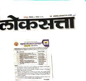 Admission notification of Direct Second Year LOKSATTA 8th September 2025