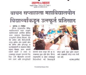 Vachan Saptah TARUN BHARAT 20th November 2025